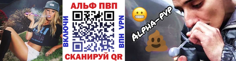 APVP VHQ  Полярный 